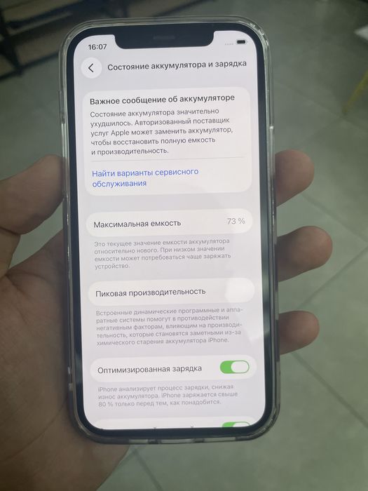 Iphone 12 srochno sotiladi
