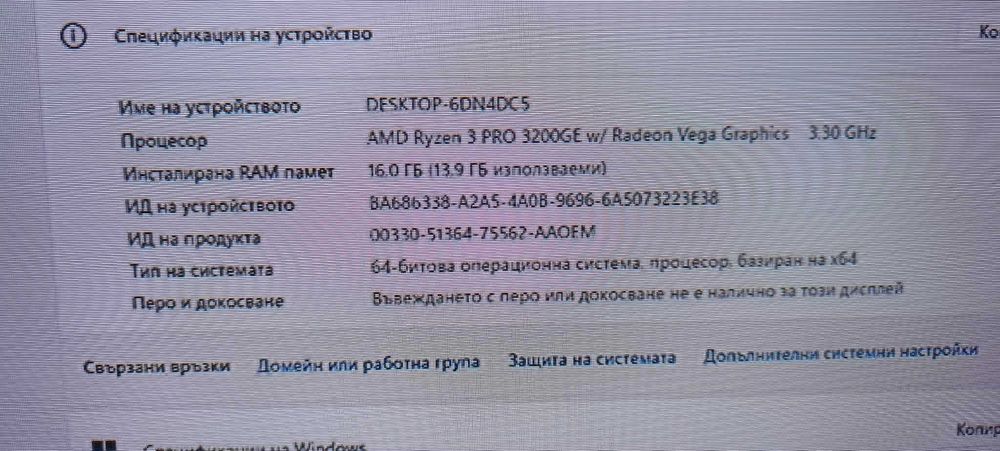 Lenovo ThinkCentre МИНИ M75q G1 Tiny, Ryzen 3 3200GE, 16GB, 256GB NVMe