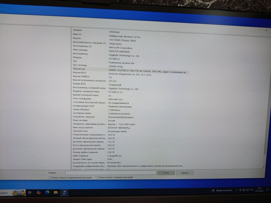 ПК i5-7400 / 16GB RAM / GTX 1050 Ti / SSD + HDD