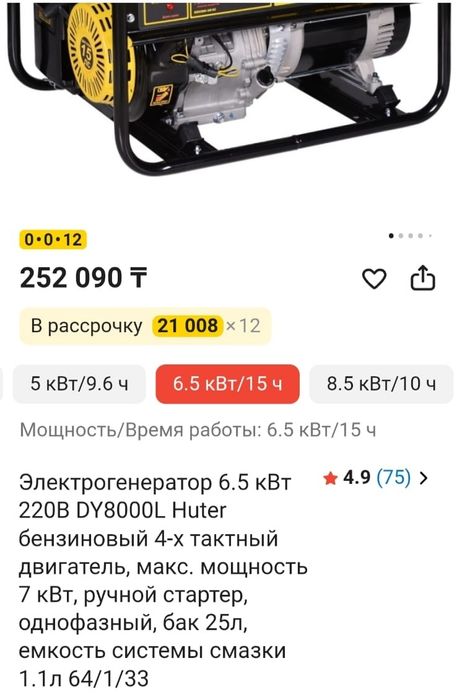 Генератор Hutеr DL8000L бензиновый