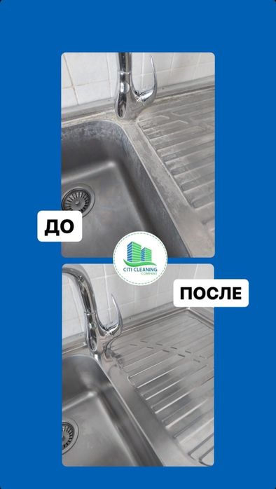 Клининговая компания №1 в Атырау