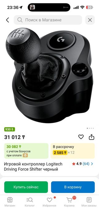 Logitech G923 игровой руль