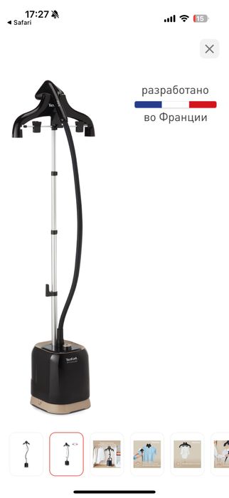 Тефаль отпариватель Алматы