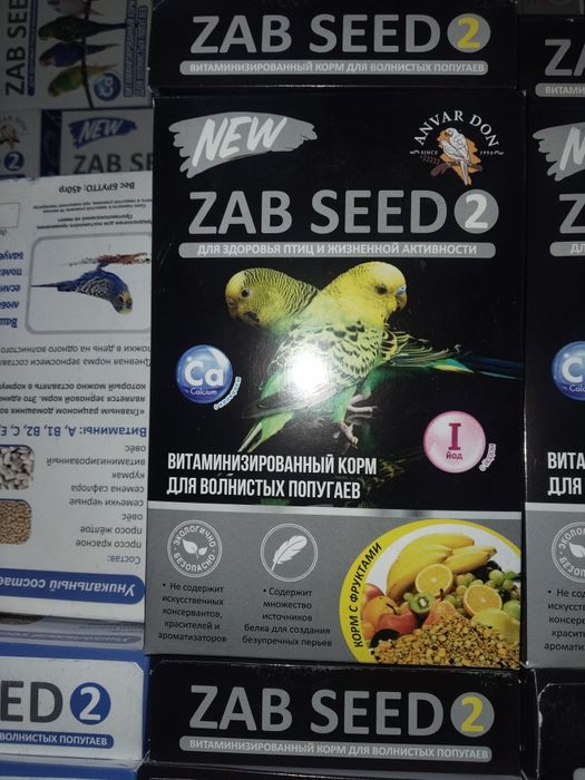 Корм для волнистых попугаев • зерносмесь с витаминами • 450