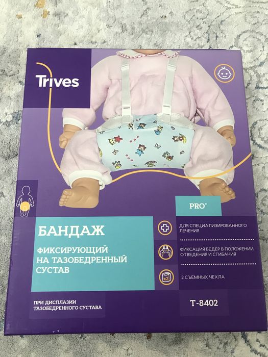 Бандаж для малышей при диспазии
