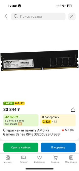 Оперативка ОЗУ DDR4 8GB