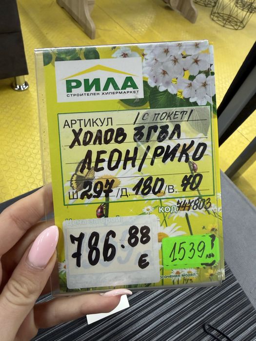 Разтегателен Диван