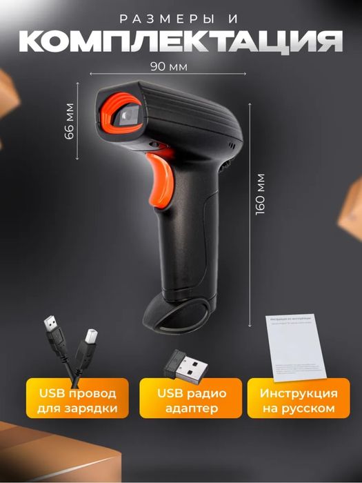 2d Сканер штрих и qr кодов , qr code 2D simsiz skaneri Bluetooth bilan