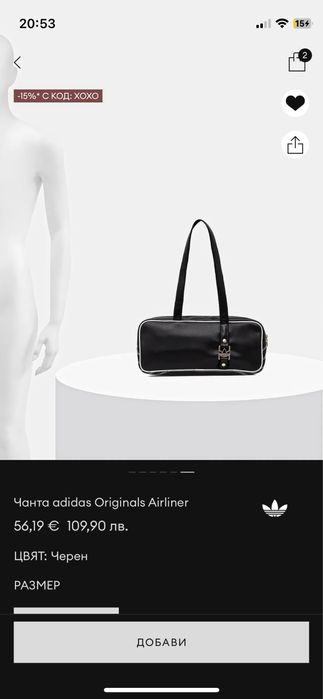 Чанта Adidas Originals