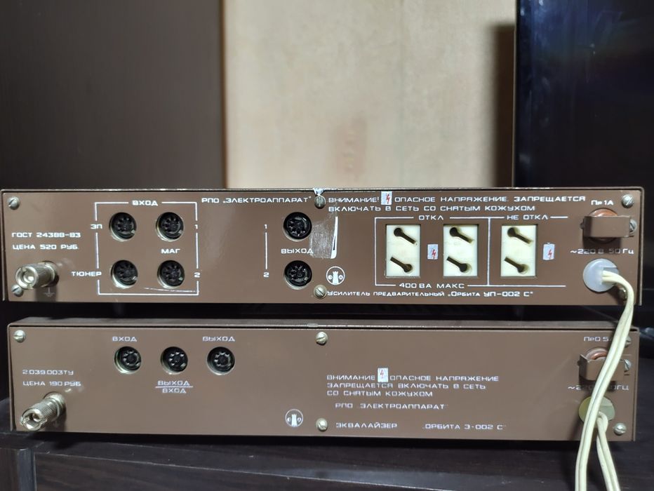 Эквалайзер . Отличное состояние.
