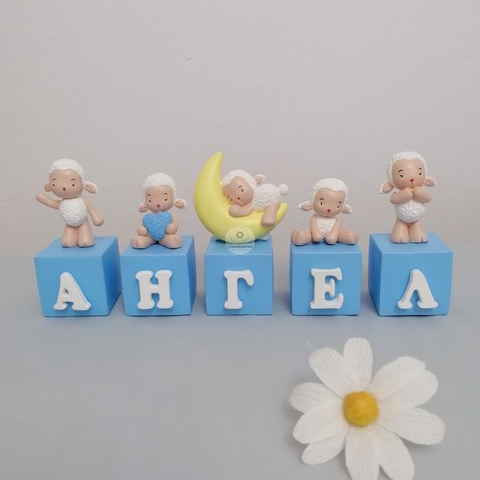 Персонализирани керамични кубчета ДЕТСКИ