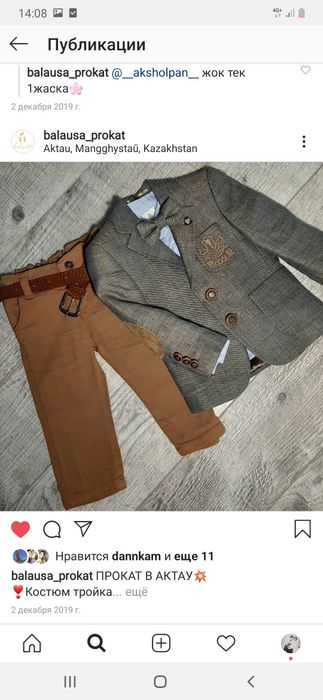 Казакша костюм детский