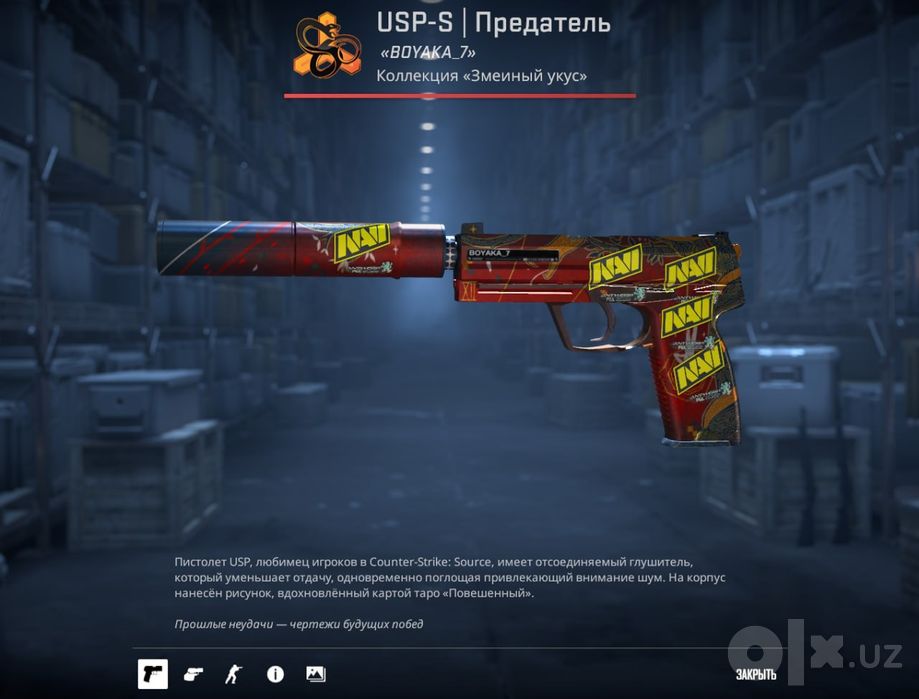 USP наклейка с именем "Navi"