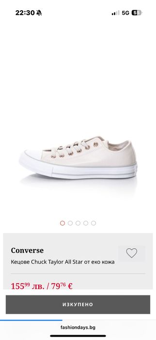 Дамски Кецове Converse