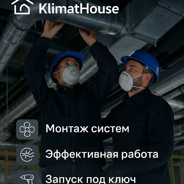 Изготовление вентиляции под ключ