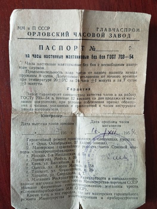 Продам часы настенные