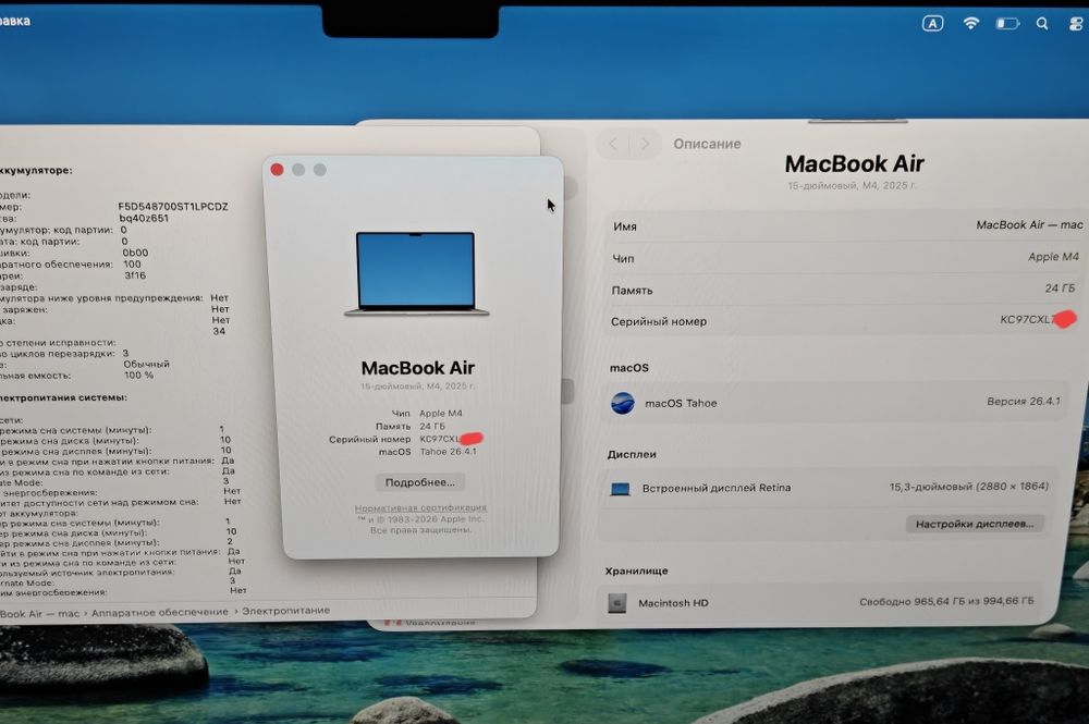 MacBook Air 15 M4 24/1TB 3 цикла