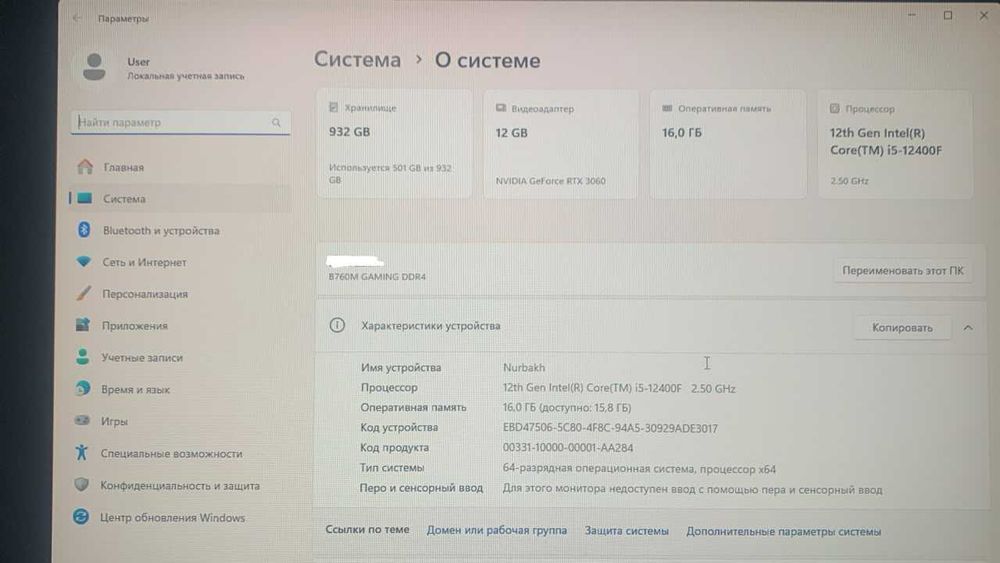 Игровой Компьютер