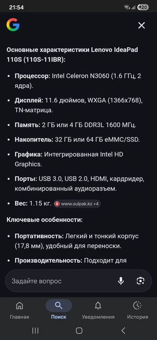 Продам ноутбук, LENOVO