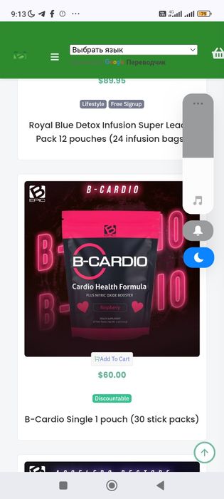 Продам продукты клеточного питания