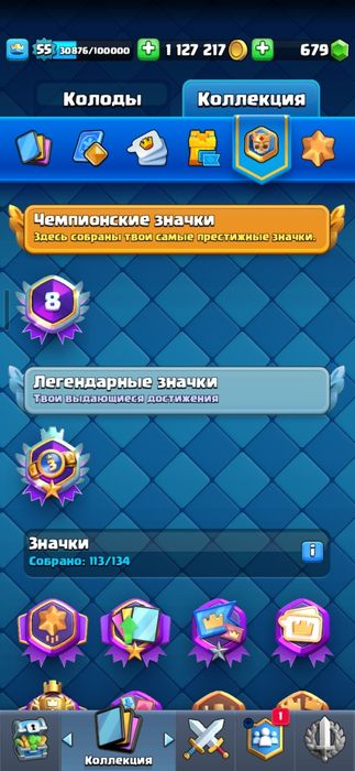 Аккаунт clash royale