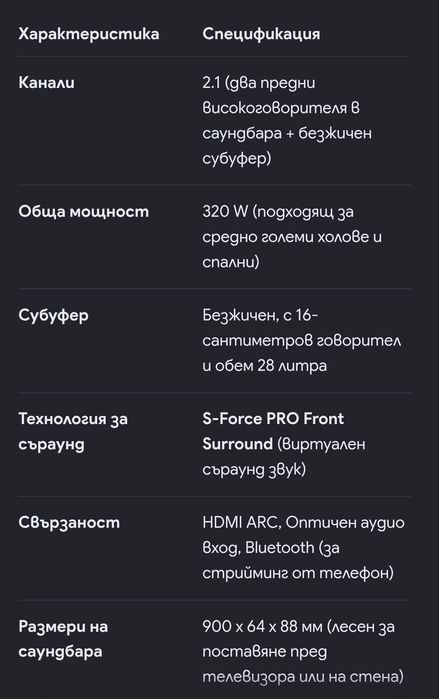 Саундбар- 2.1 канален Sony HT S350- 320w