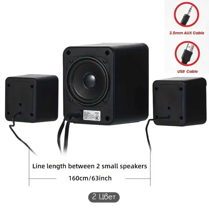 Стерео колонка 2,1