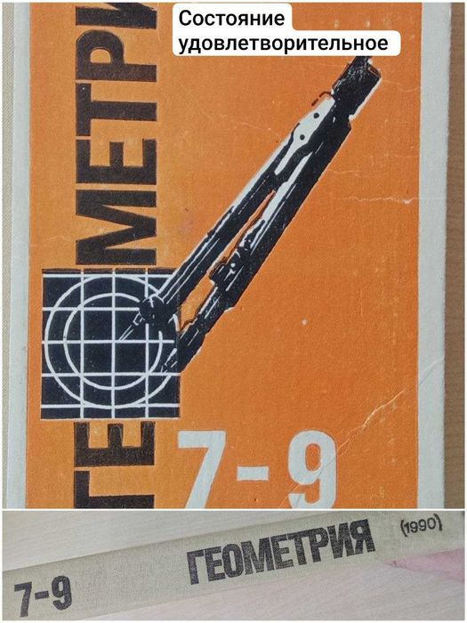 Советские учебники продаются