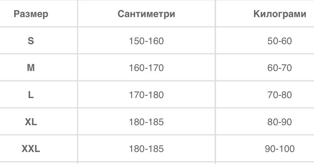 Мъжки екип  S M L XL XXL