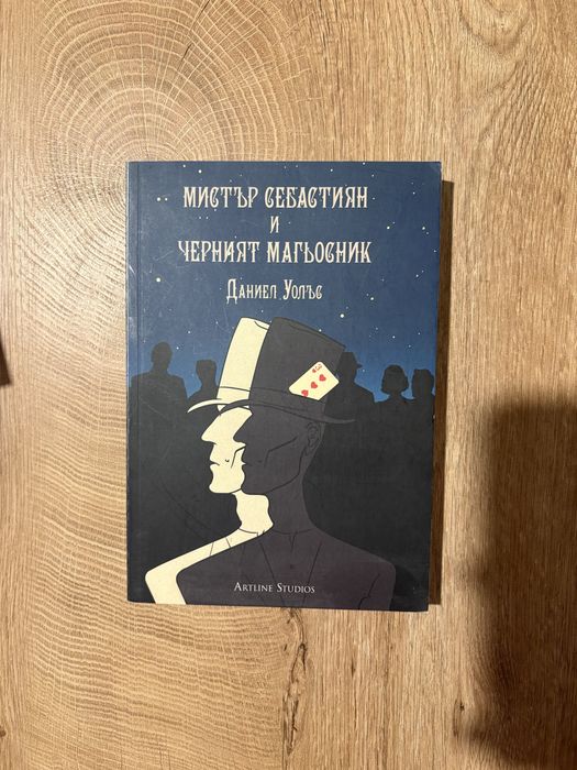 Книги на английски и български език в различни жанрове