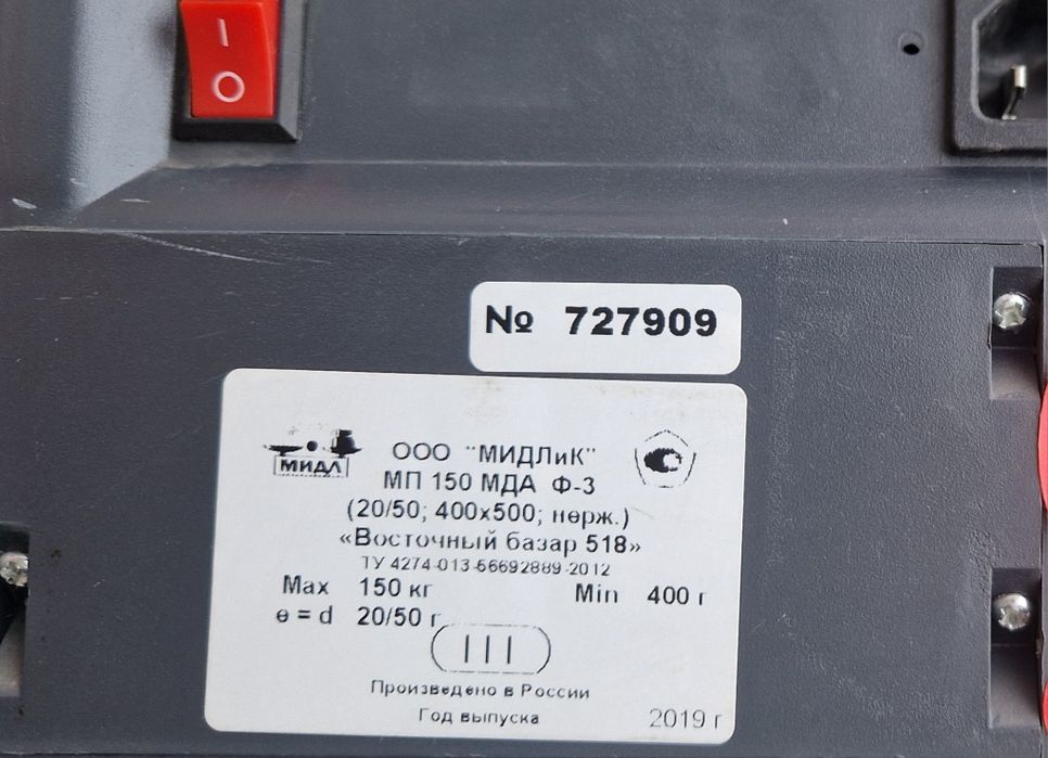Торговые весы Мидл МП 150