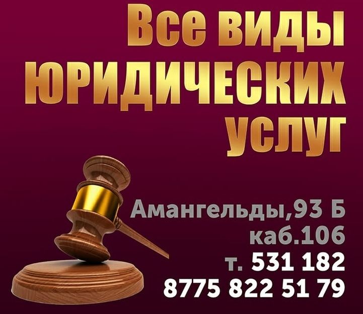 Адвокат. Юридические услуги.