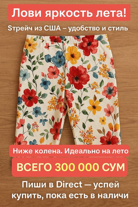 Брюки стрейч хл (52-54)