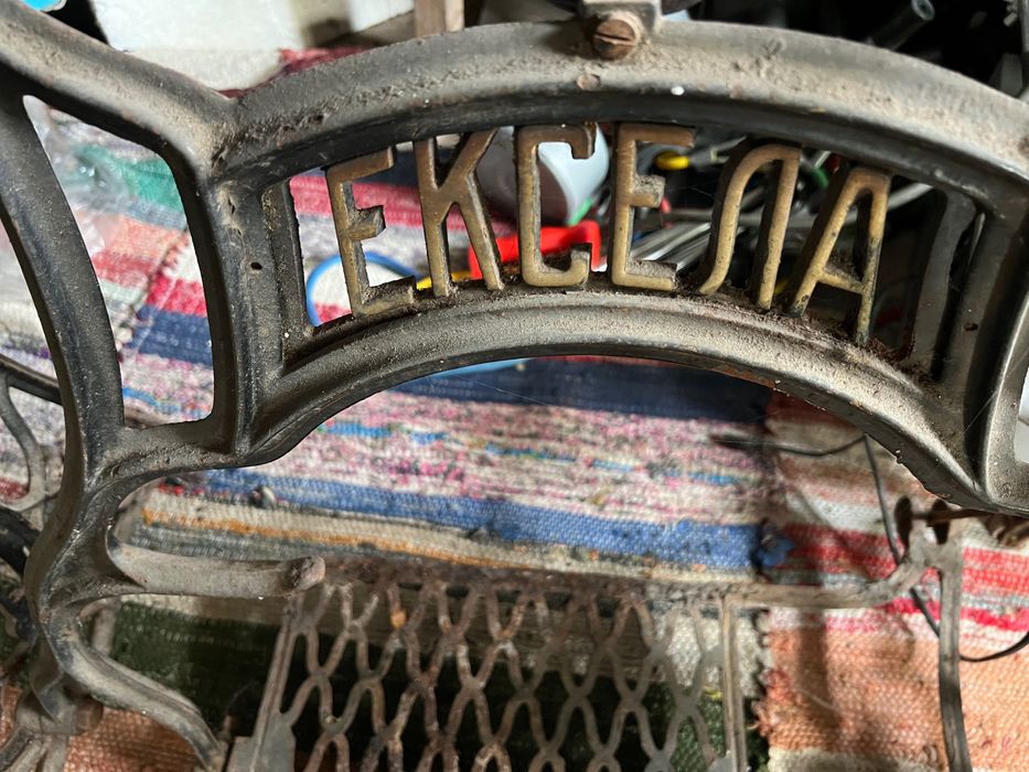 Шевна машина ЕКСЕЛА