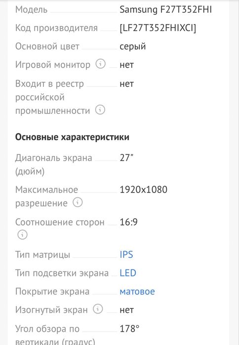 Продам монитор Samsung