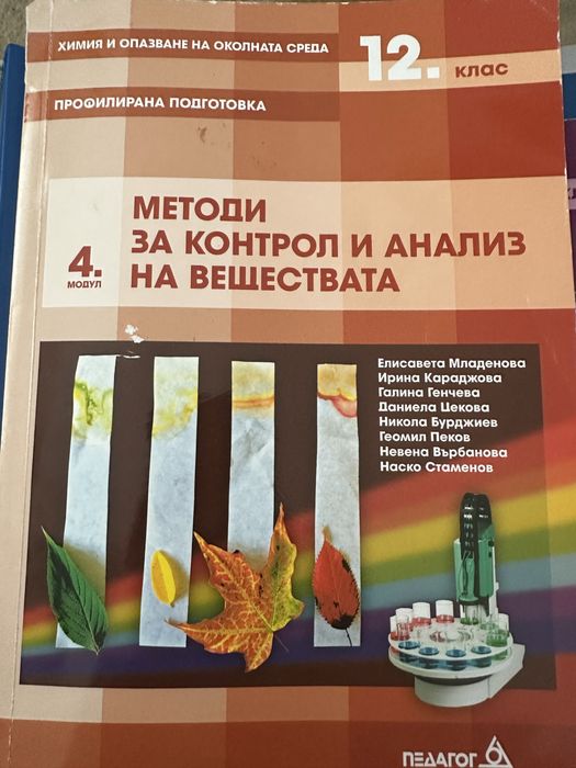 Учебници по химия