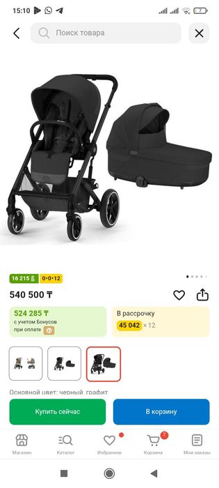 продам каляску прогулочную кибекс