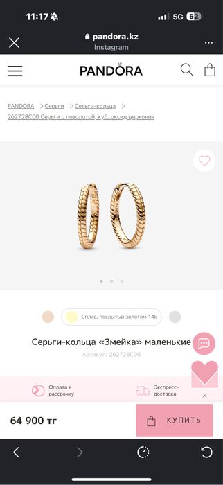 Продаю кольцо и серьги Pandora