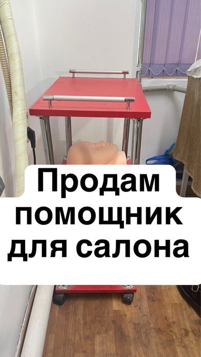 Продам помощник и кресло для мастера