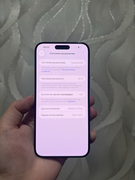 iPhone 15 pro max