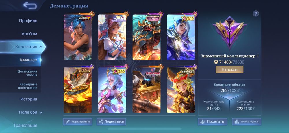 Акаунт Mobile Legends