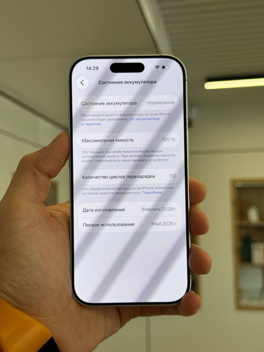 iPhone 17 | 256 GB E-sim