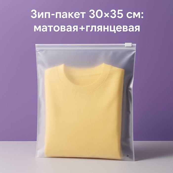 Зип-пакеты оптом – от 1500 сум, доставка и скидки