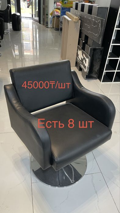 Кресло для парихмахера