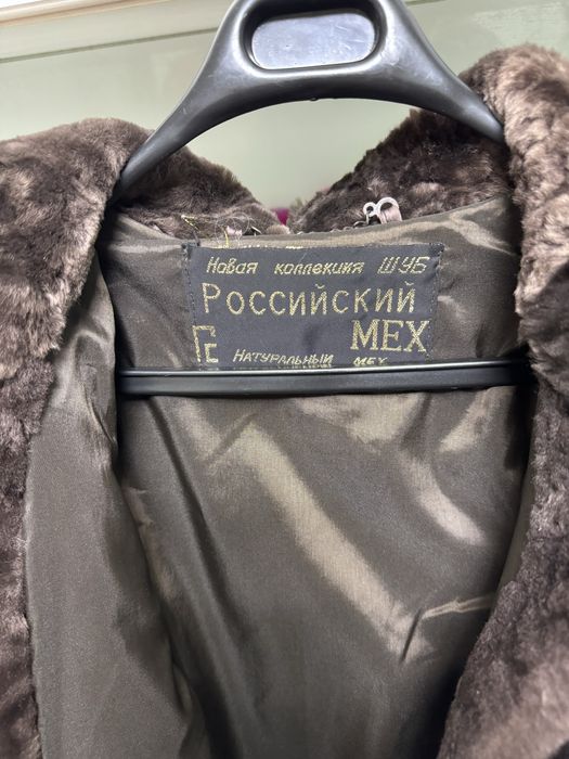 Женская мутоновая шуба.