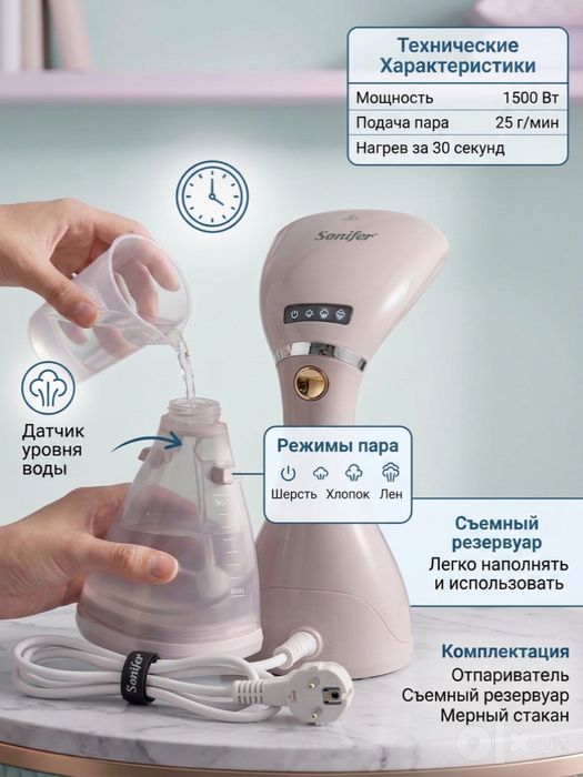 Отпариватель для одежды 1500Вт, ручной парогенератор