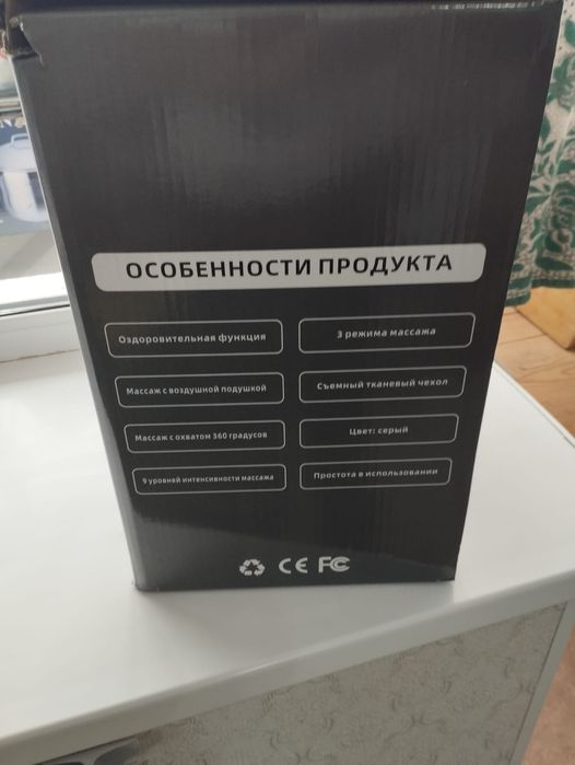 Массажер для ног