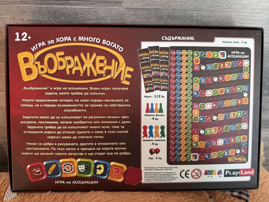 Игра въображение