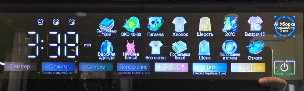Стиральная машина автомат Кир машина Kir yuvish moshinasi inverter