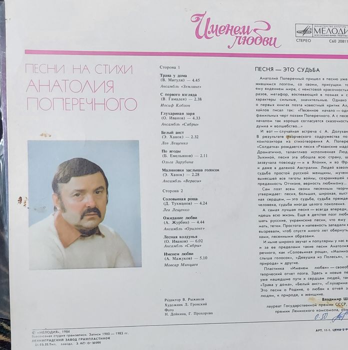 Продам советские пластинки